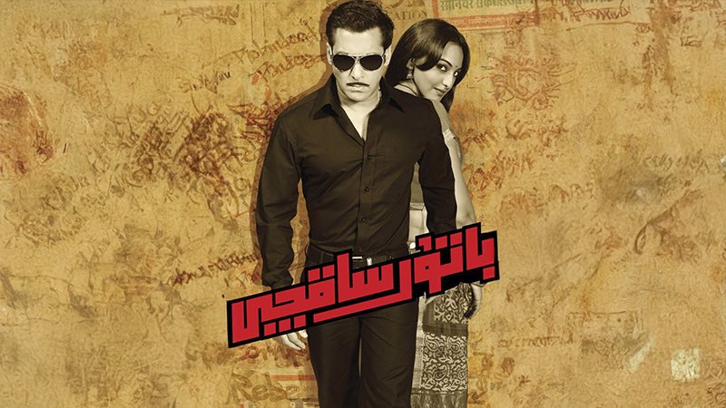 باتۇر ساقچى